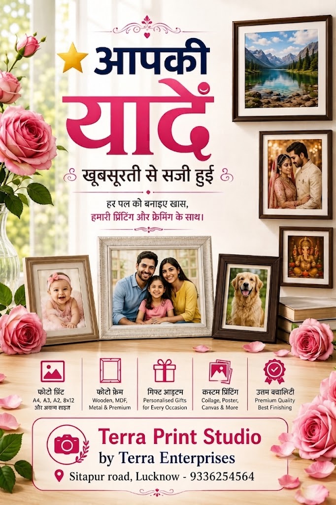Aapki Yaad gift print poster by Terra Print Studio